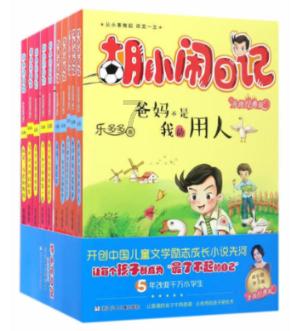 南方公园真理之杖