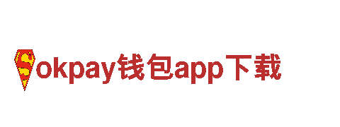 致力于打造精彩游戏广告的okpay钱包app下载公司